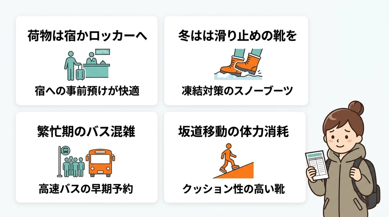 車なし旅行の注意点｜移動と現地で困らないための準備