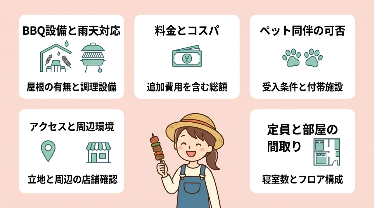 自分に合った那須のコテージを選ぶための5つの比較ポイント