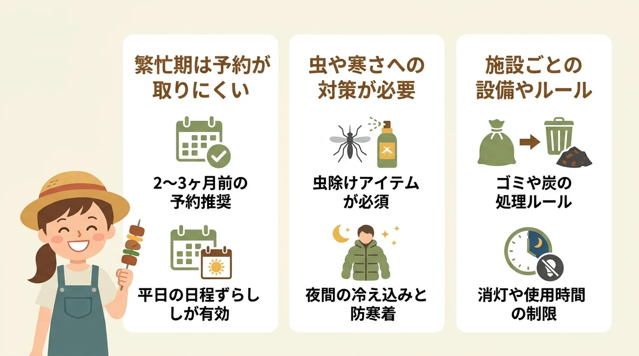 那須のコテージバーベキューでありがちな3つのデメリット
