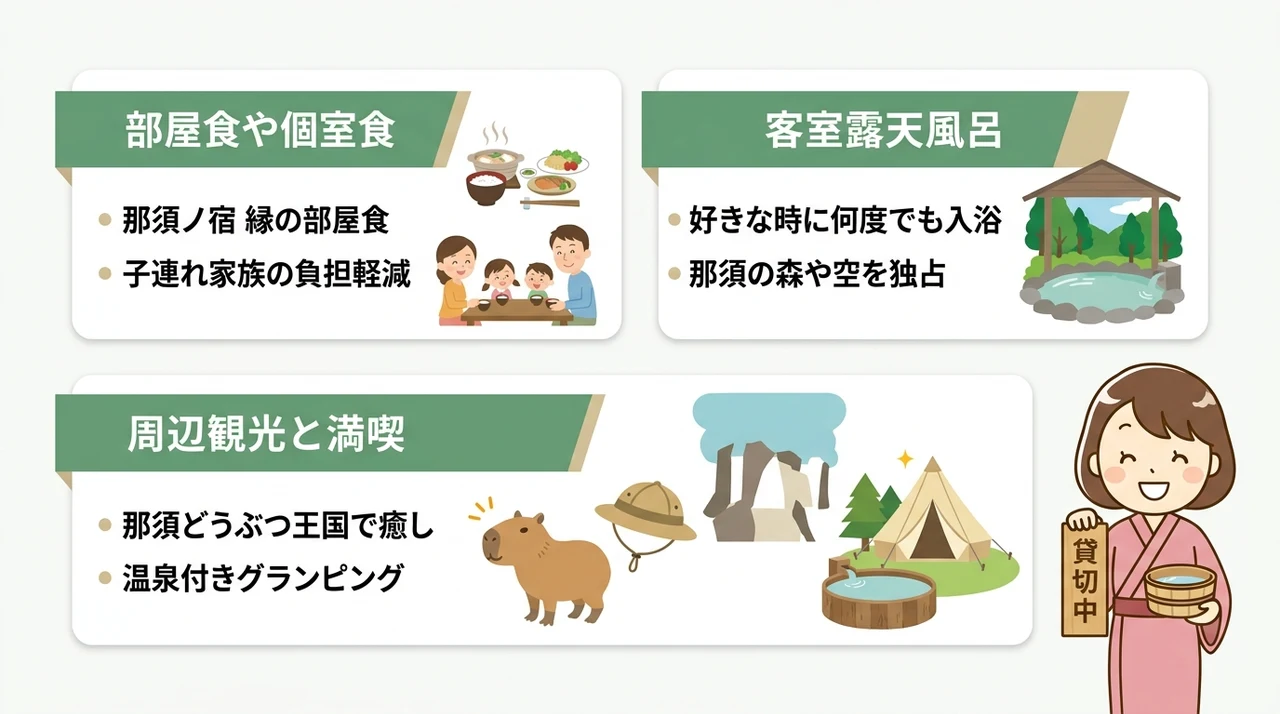 プライベート空間を満喫する過ごし方