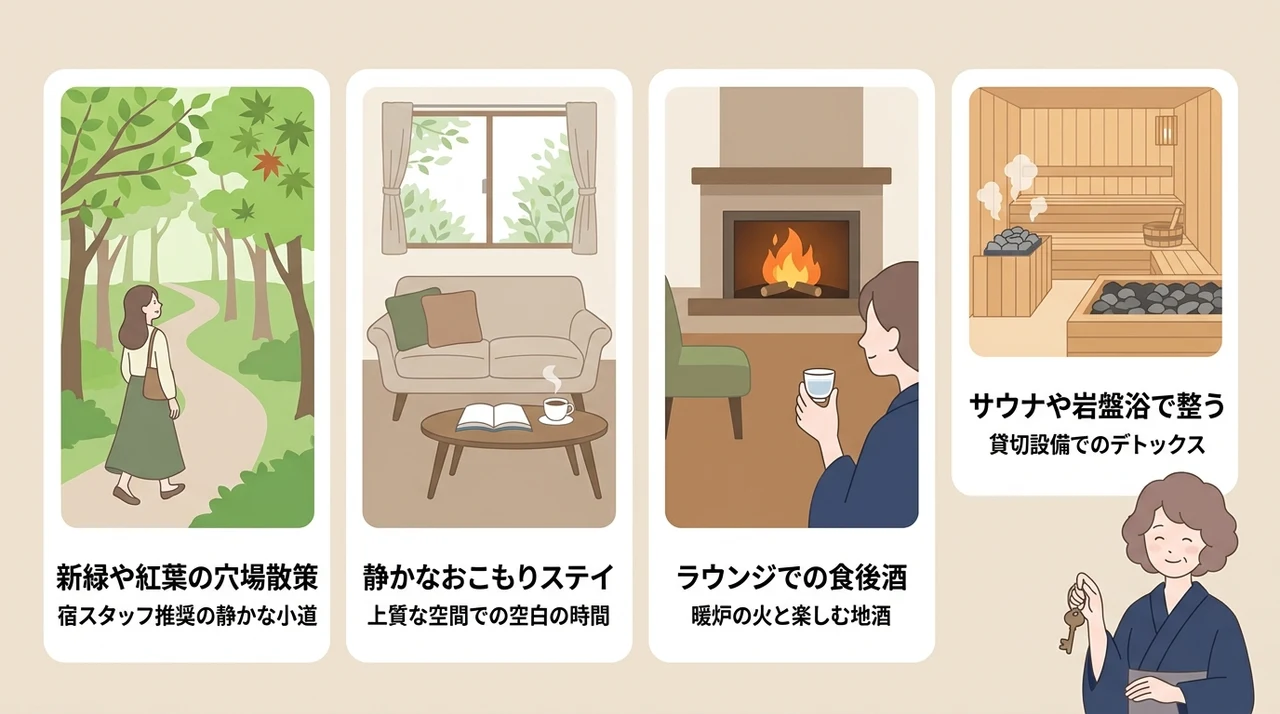 隠れ家宿での滞在を充実させる大人の過ごし方
