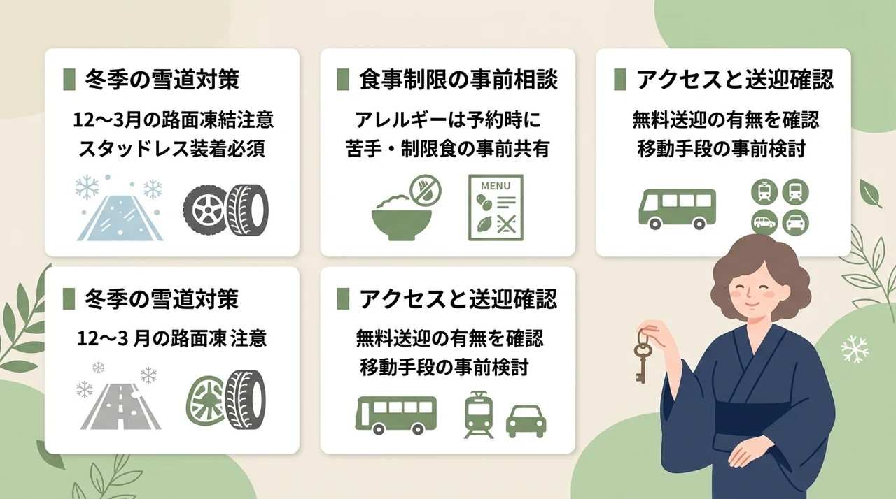 那須の隠れ家宿を選ぶ際の注意点と対策