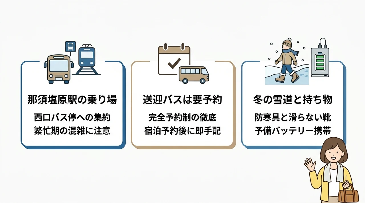 路線バスと送迎バスを快適に利用するための注意点