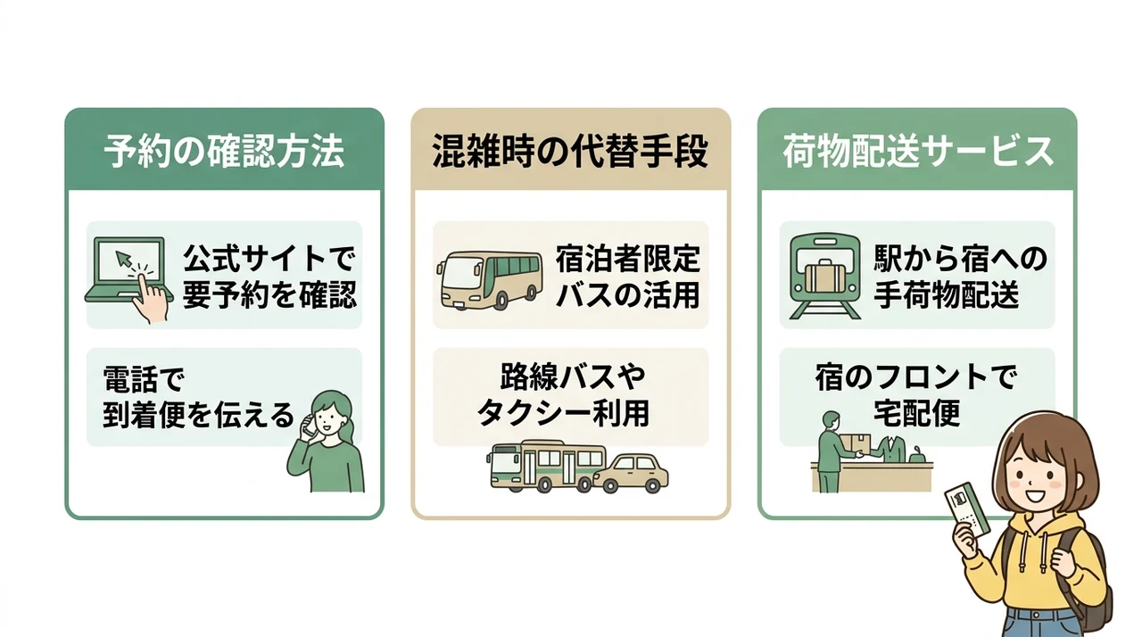 無料送迎バスがある宿の魅力と注意点