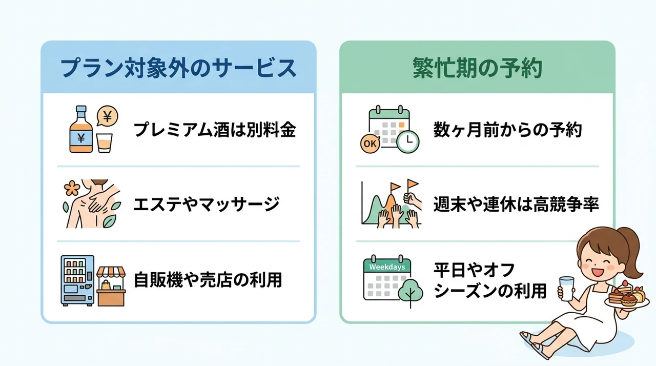 那須のオールインクルーシブ宿で知っておきたい注意点