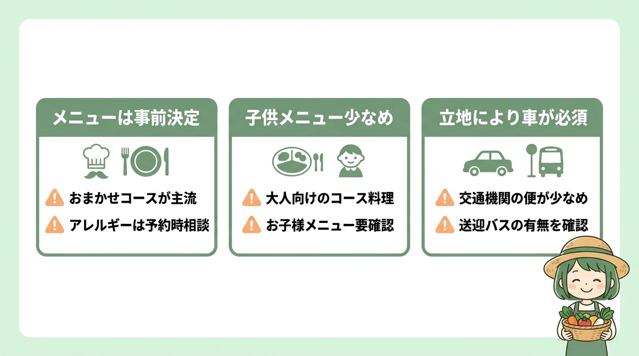 高原野菜の宿でありがちな注意点