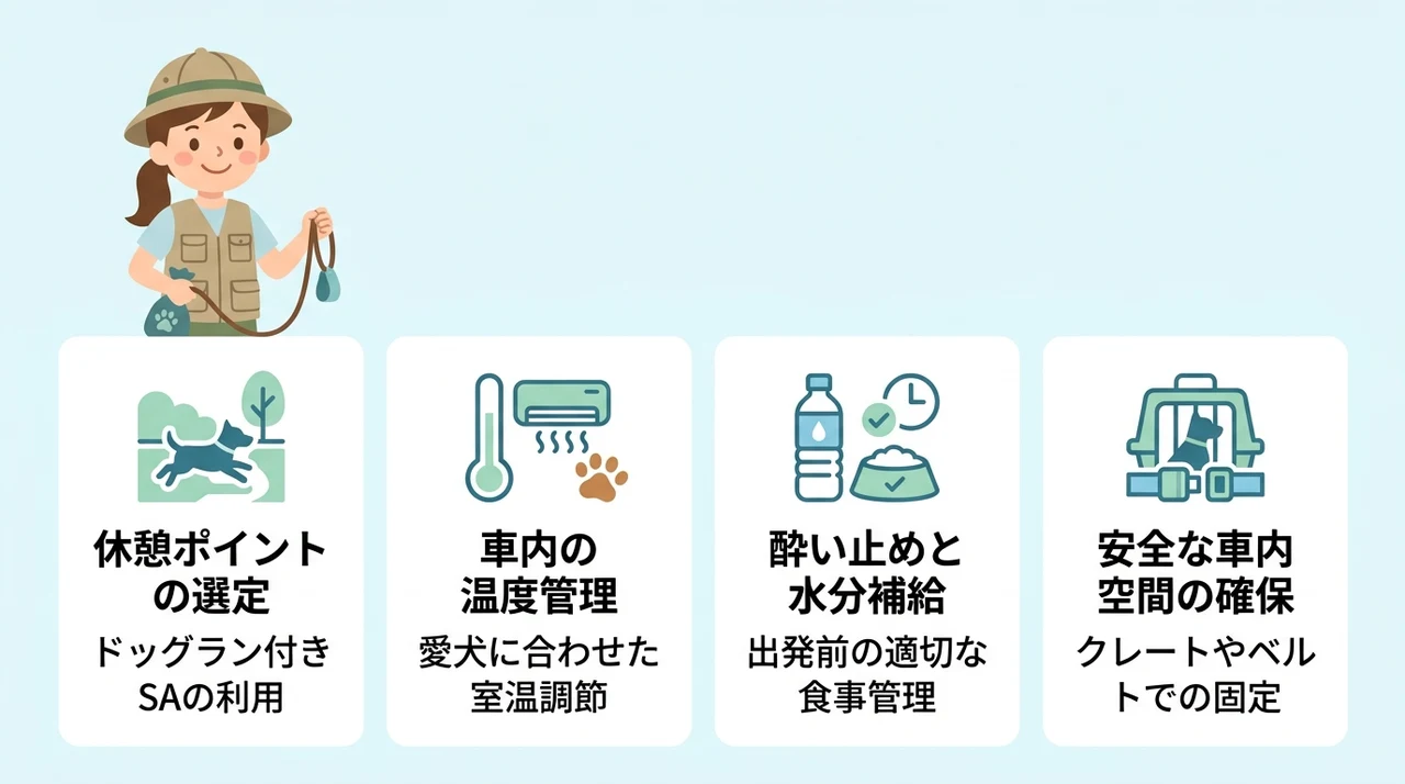 那須への移動中に気をつけたい車内ストレスケア