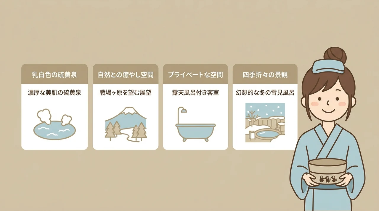 日光で源泉かけ流しの宿に泊まる魅力とは