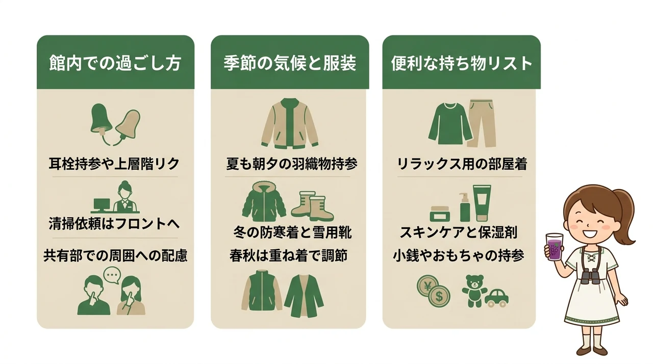 知っておきたい注意点と季節ごとの服装