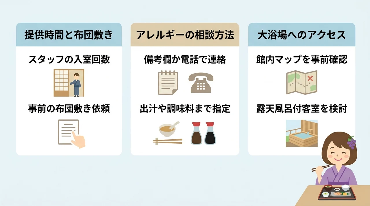 部屋食を予約する前に知っておきたい注意点