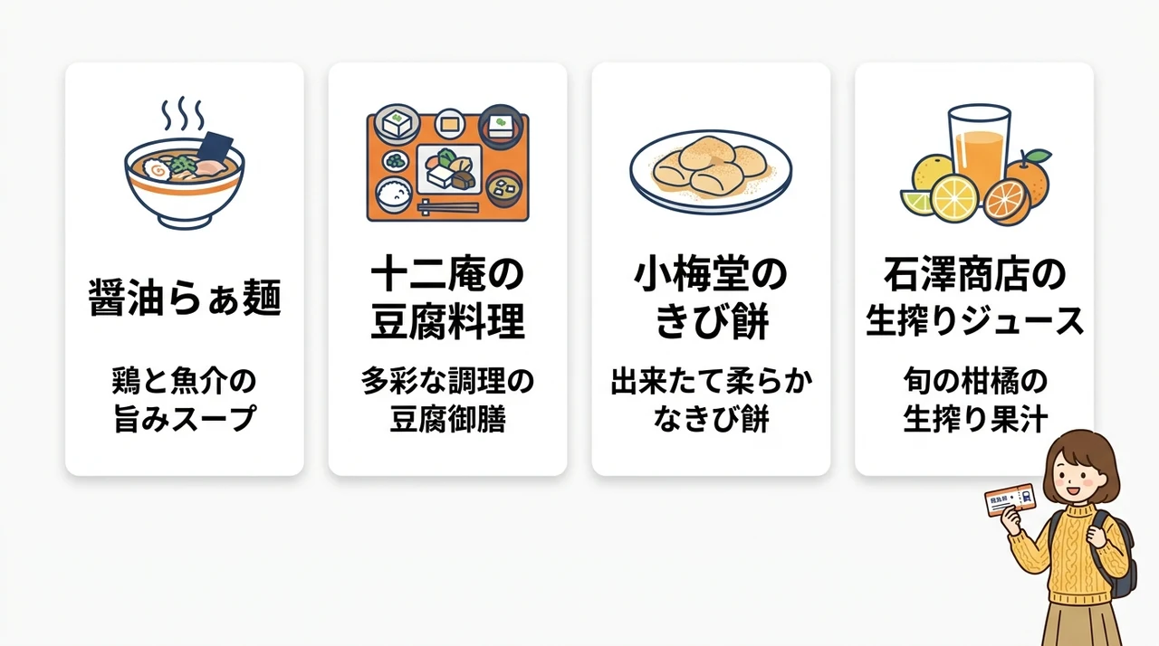 湯河原温泉で外せない絶品ランチとスイーツ