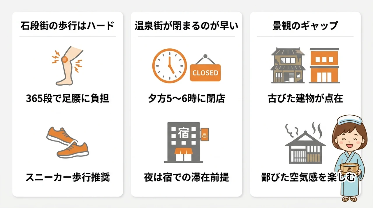 伊香保温泉で知っておくべき注意点とデメリット