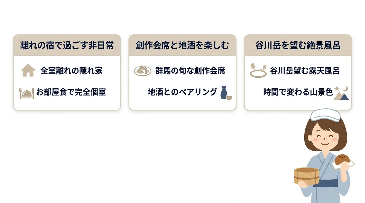 カップル・夫婦旅で満足度が高い宿の魅力