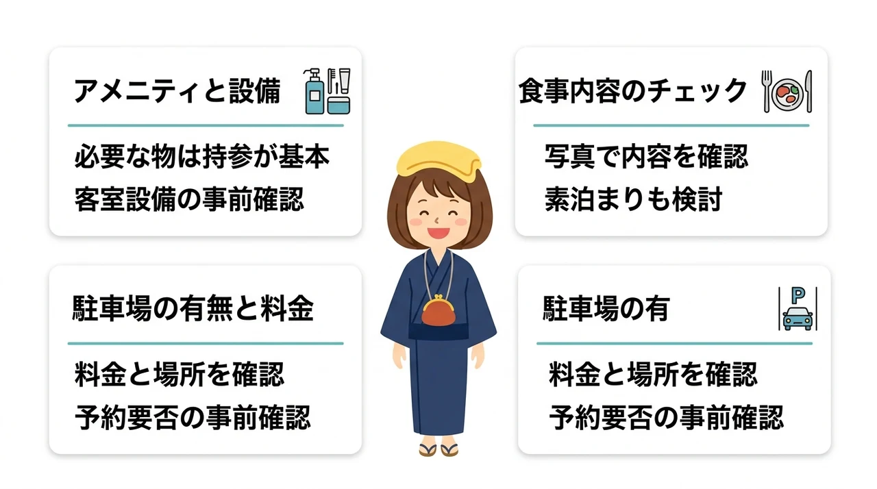 伊香保温泉の安い宿でありがちな注意点とその対策
