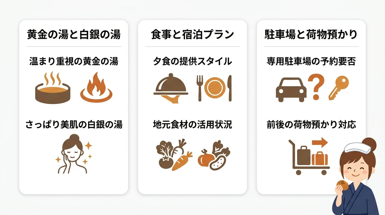 石段街徒歩圏内の宿を選ぶ3つのポイント