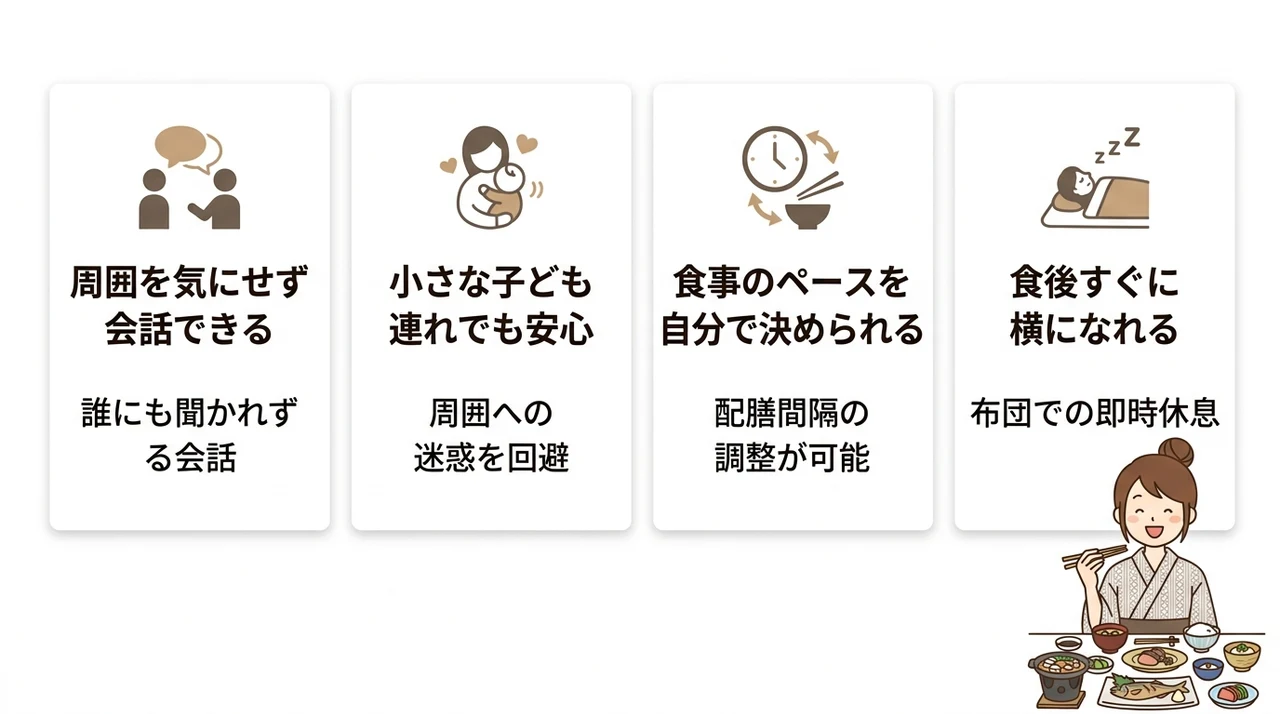 伊香保温泉の部屋食で得られる4つの大きなメリット