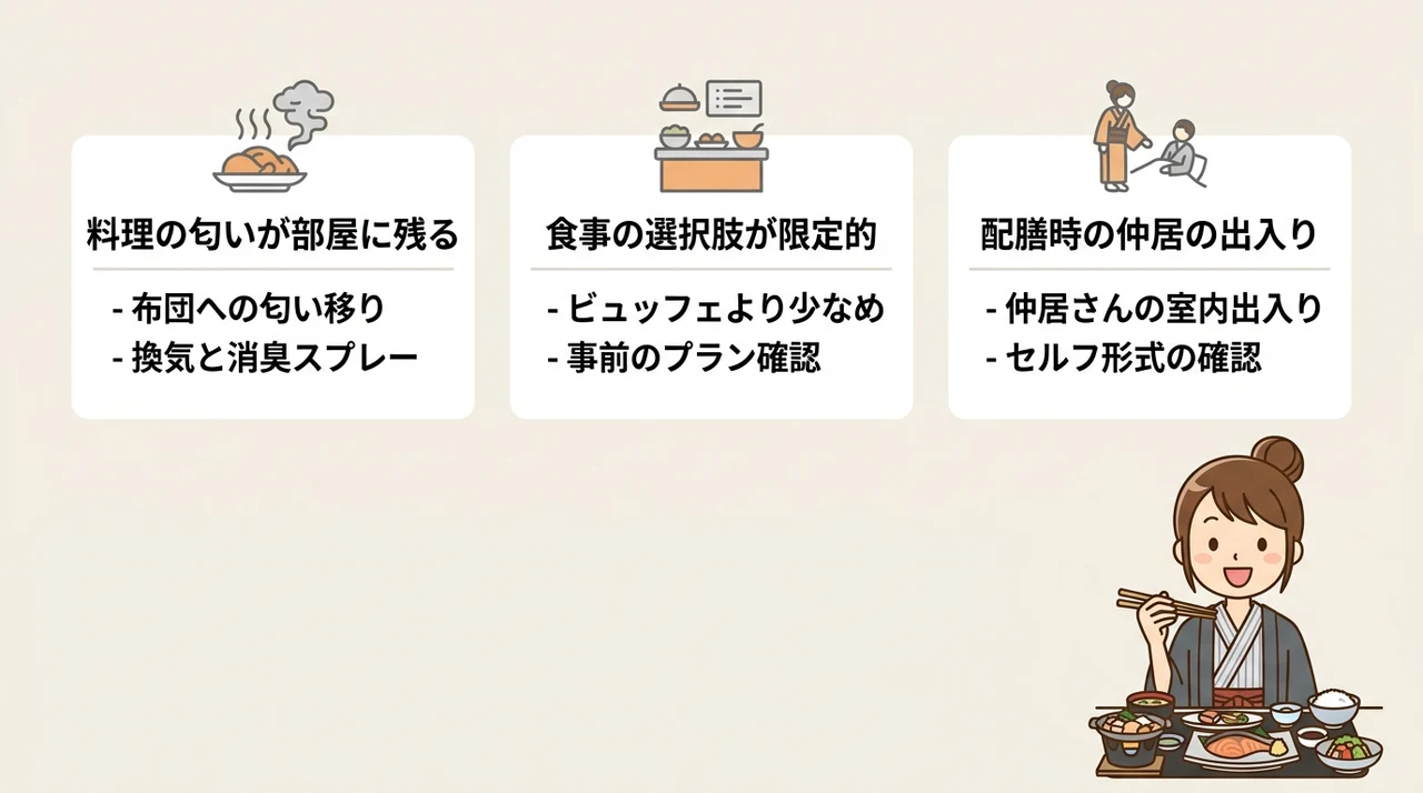 知っておきたい部屋食プランの注意点とデメリット
