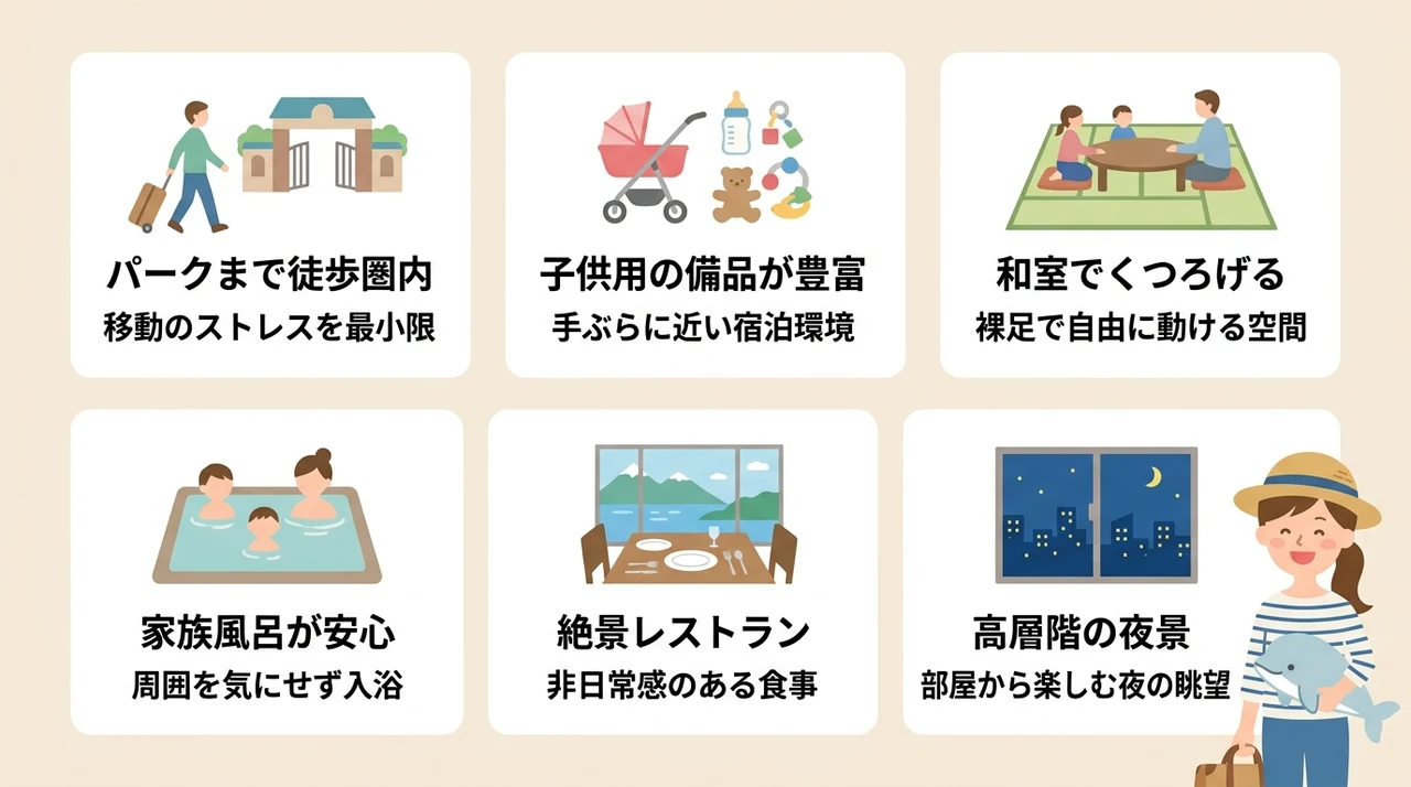 子連れファミリーが感じた宿泊施設の良い評判