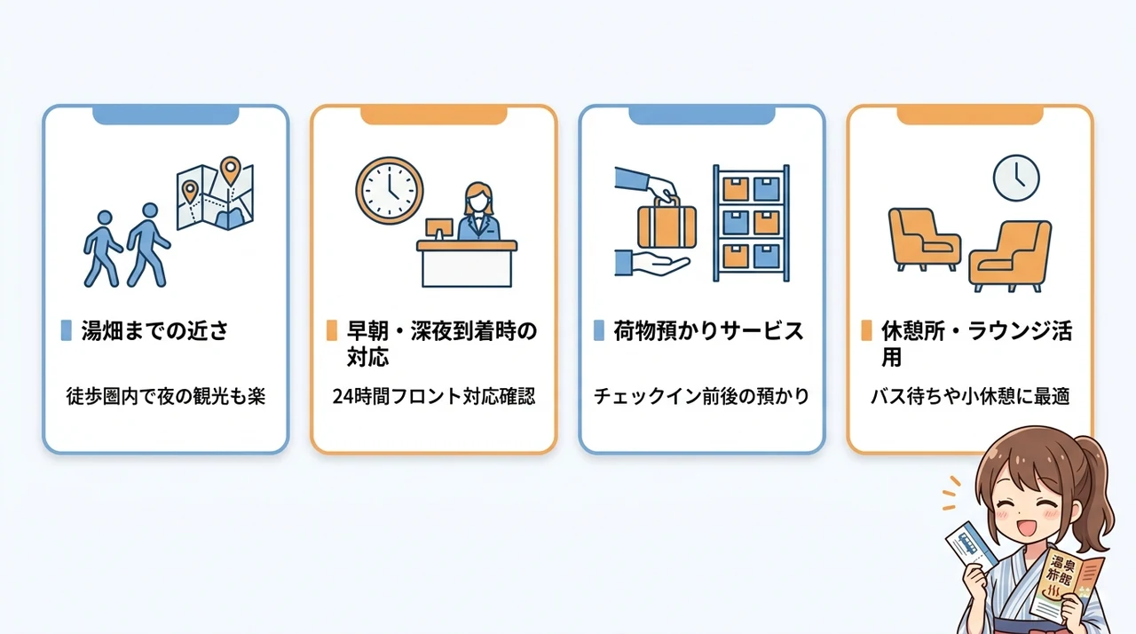 車なしでも快適に過ごすための宿選びのポイント
