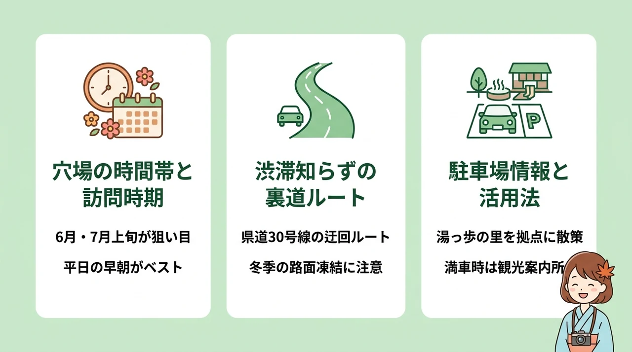混雑回避の秘訣と温泉街の賢い楽しみ方