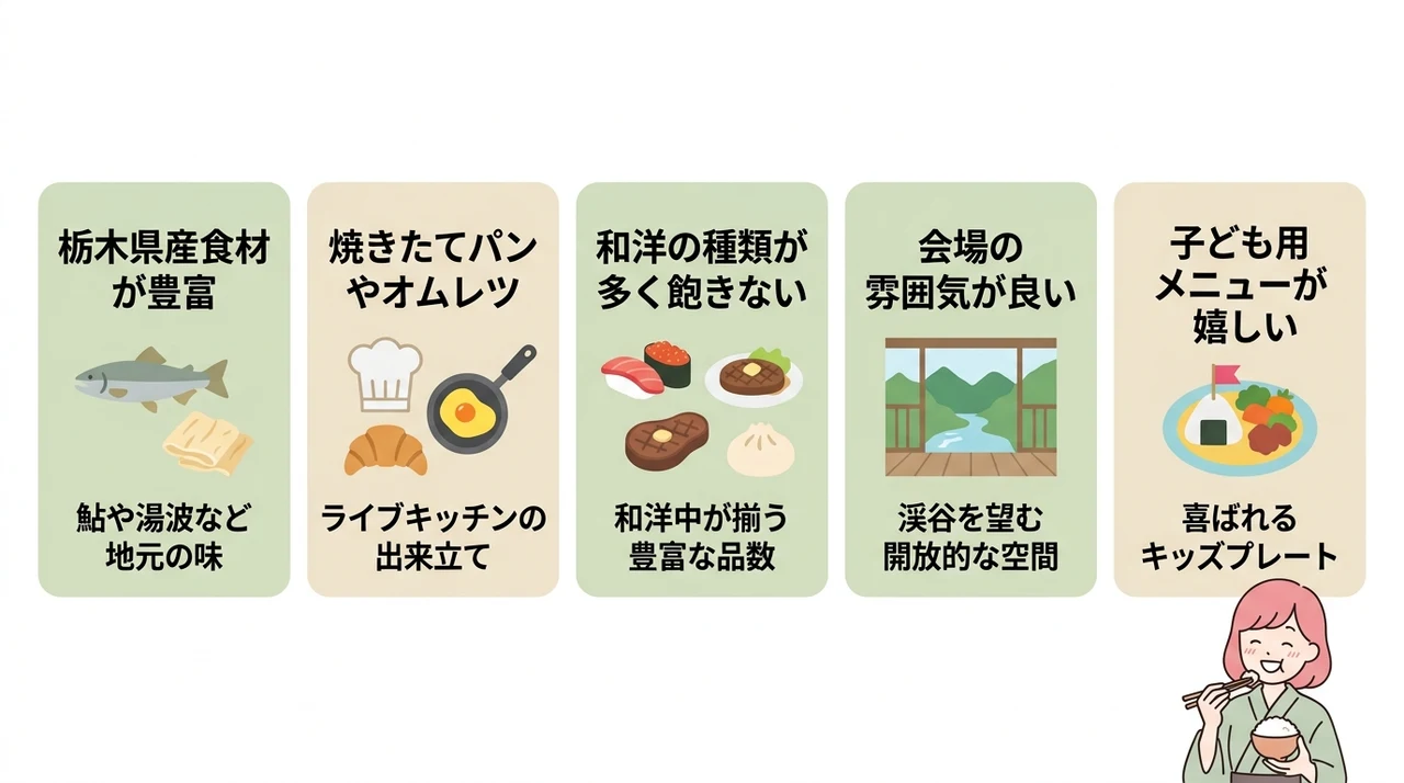宿泊者の口コミで判明した良い評判と満足ポイント