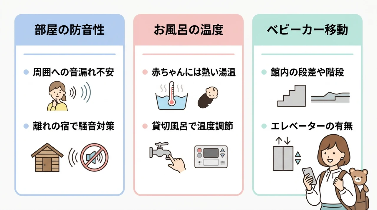 知っておきたい子連れ宿泊の悪い口コミ
