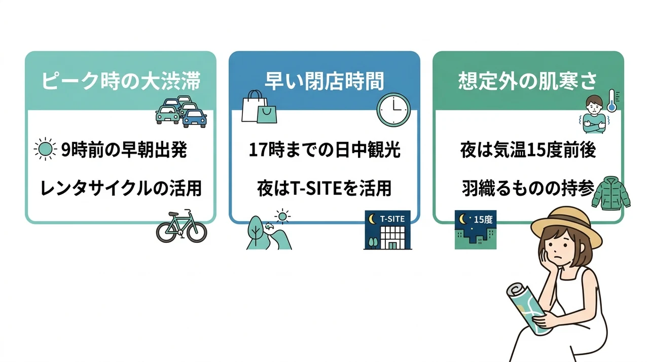 知っておくべき軽井沢観光の注意点