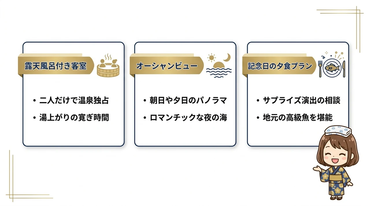 カップル旅行に最適な宿の魅力と過ごし方