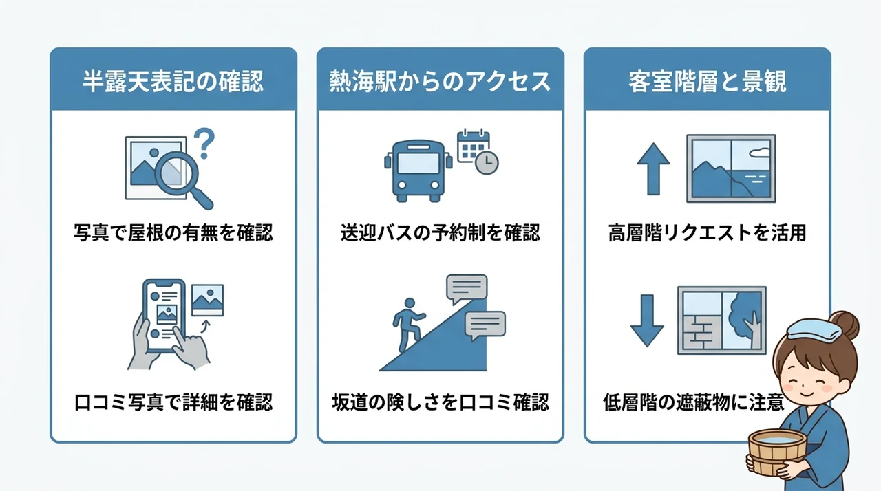 宿泊前に知っておきたい注意点と対策