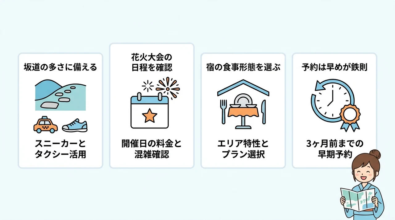 熱海で後悔しないための注意点