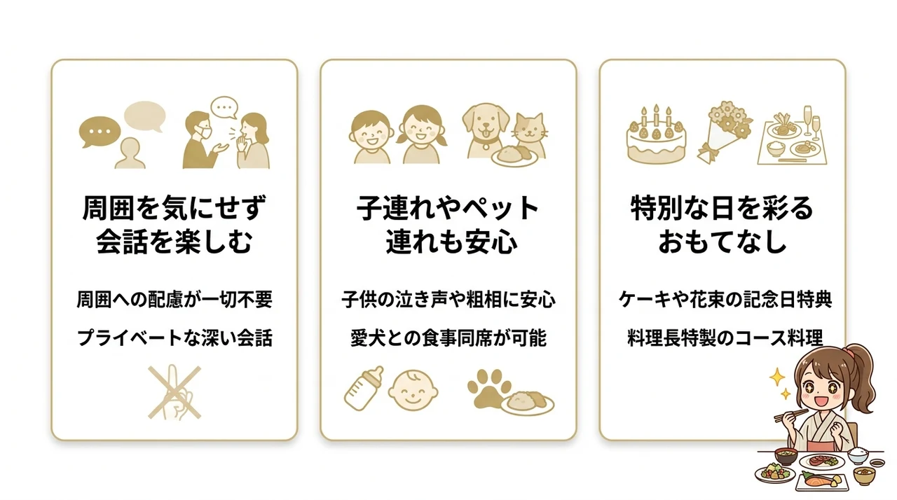 個室食の宿で得られる3つの魅力