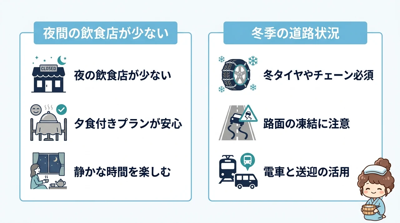 宿泊前に知っておきたい川治温泉の注意点
