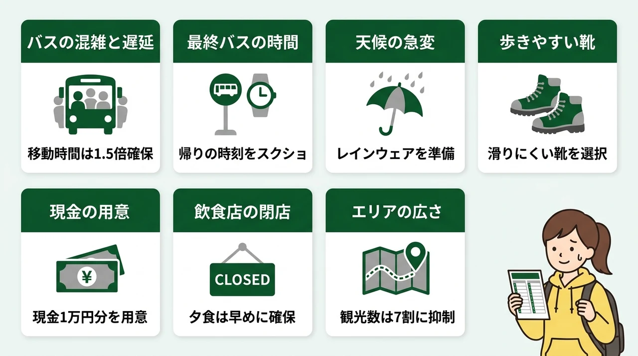 車なし日光旅行で気をつけるべき7つの注意点