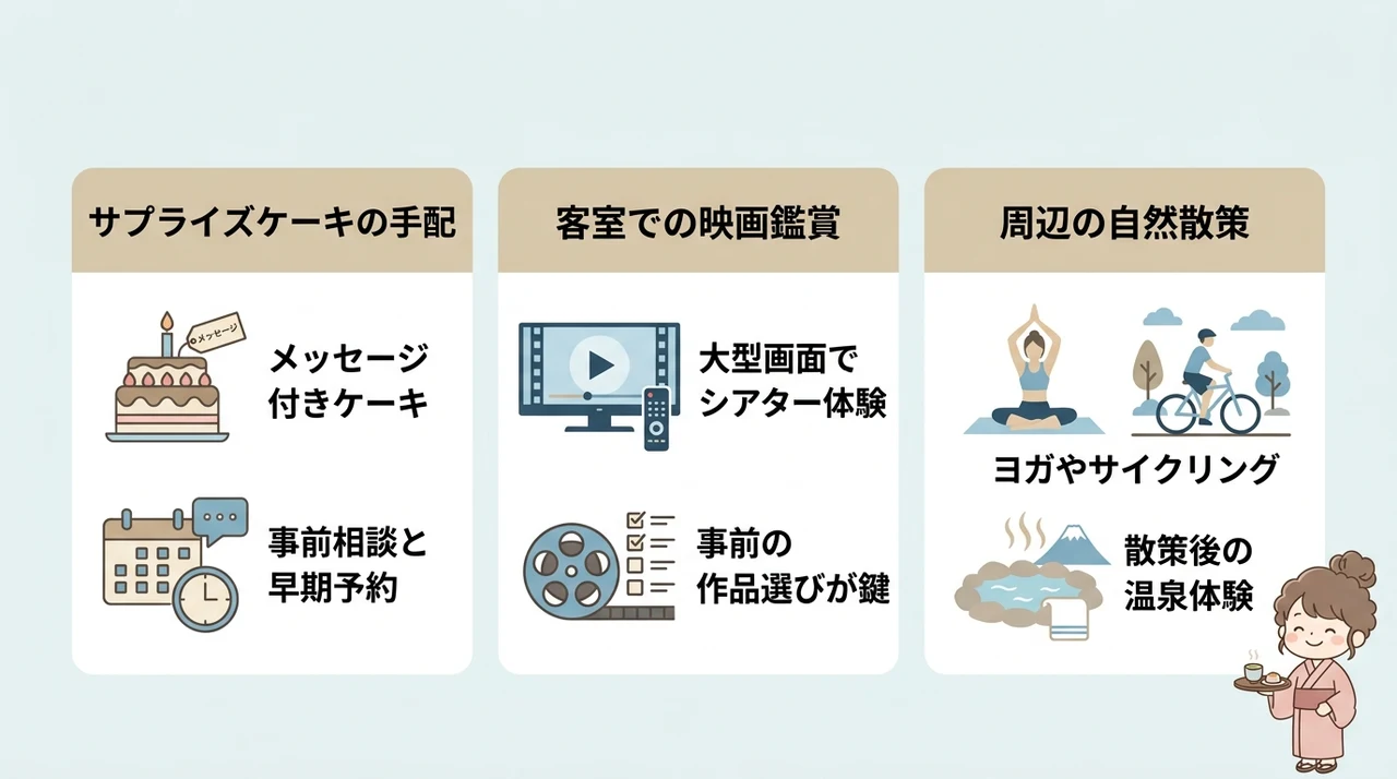 関東のおこもり宿で叶える特別な過ごし方