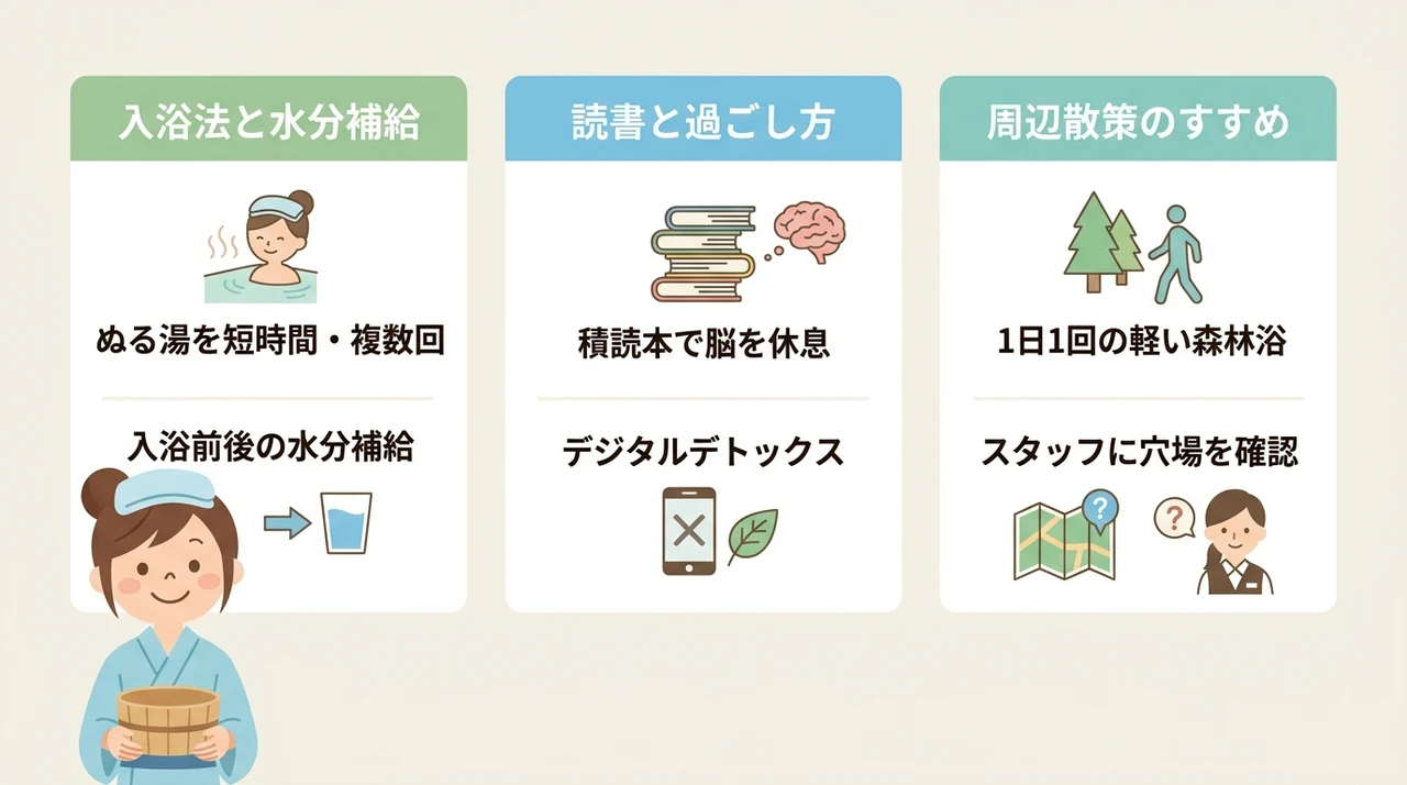湯治の効果を高める過ごし方と周辺散策