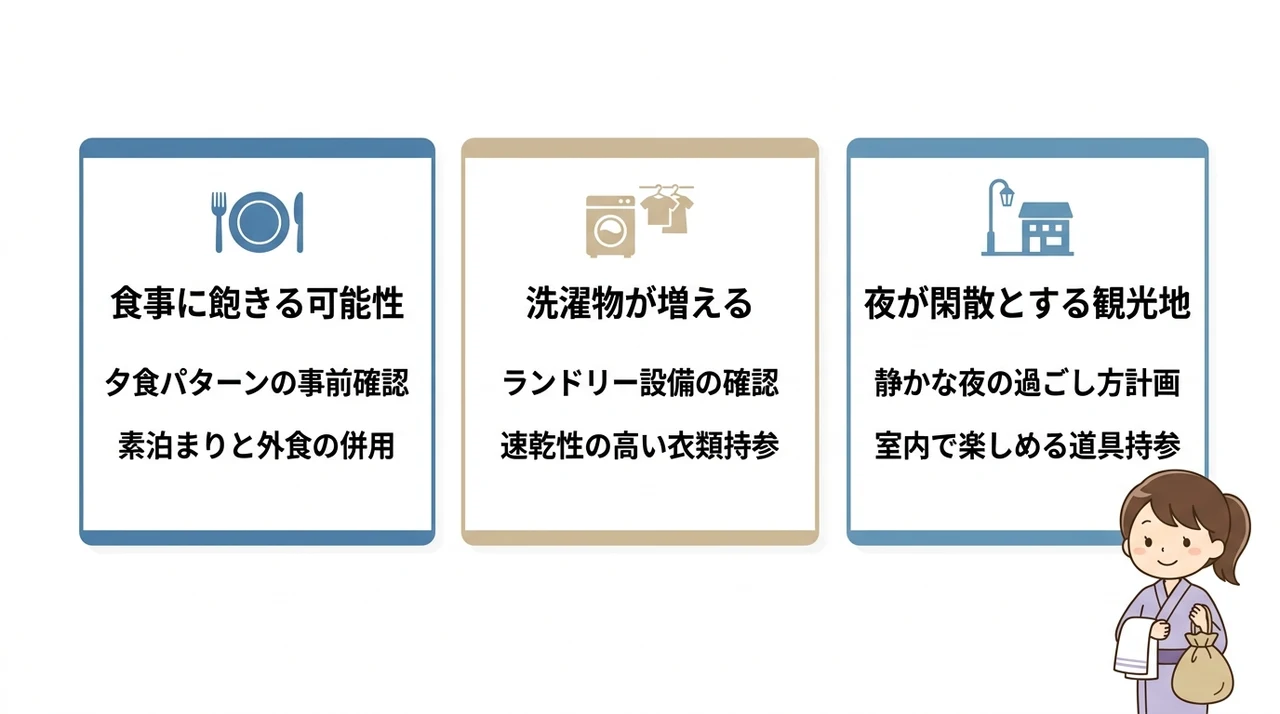 連泊前に知っておきたい注意点と対策