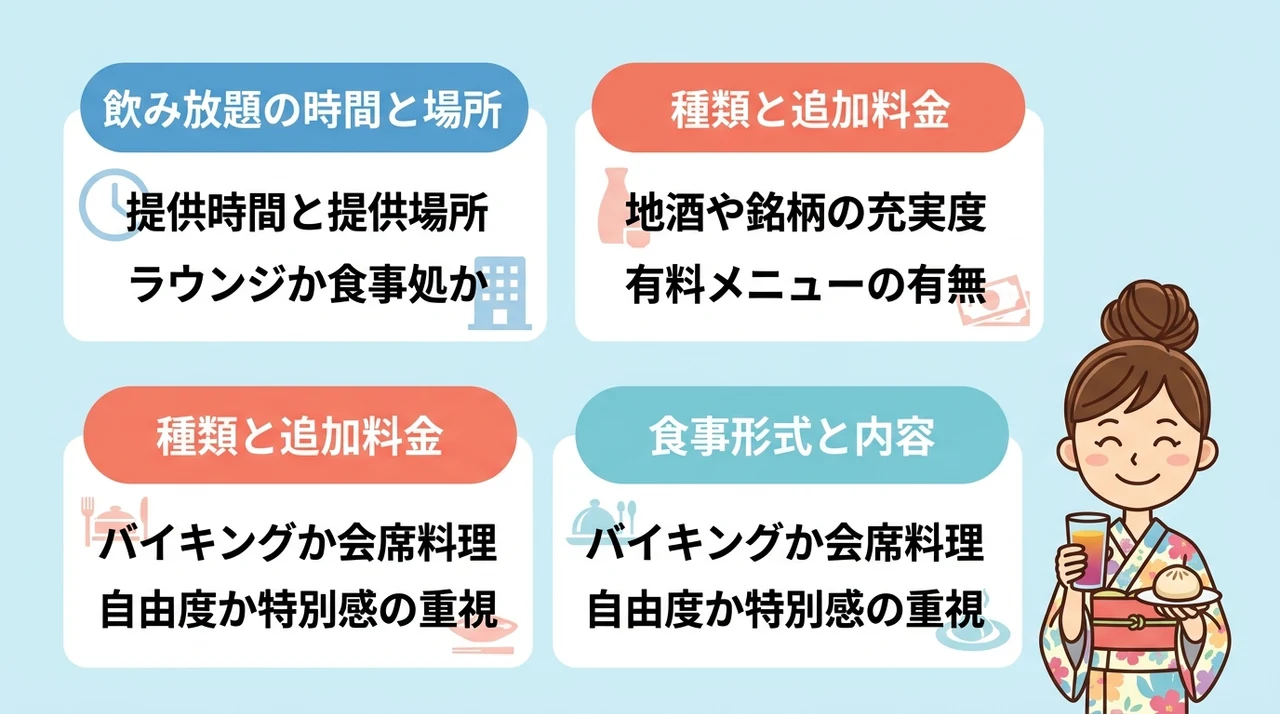 伊香保温泉オールインクルーシブの選び方と3つの確認点