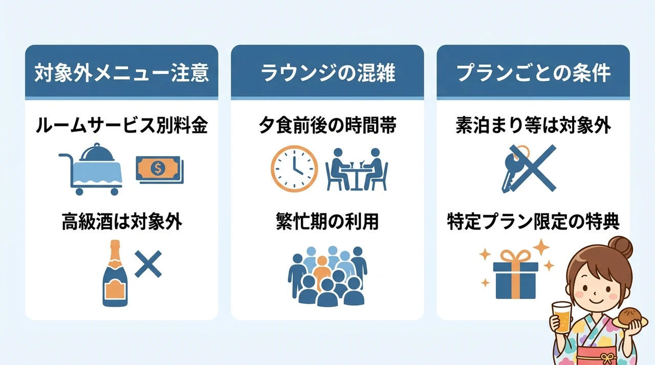 事前に知っておきたいオールインクルーシブの注意点