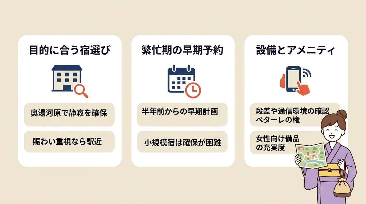 湯河原温泉の夫婦旅行で後悔しないための注意点