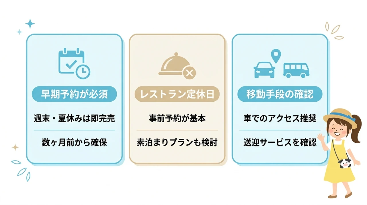 デート前に知っておきたい周辺ホテルの注意点