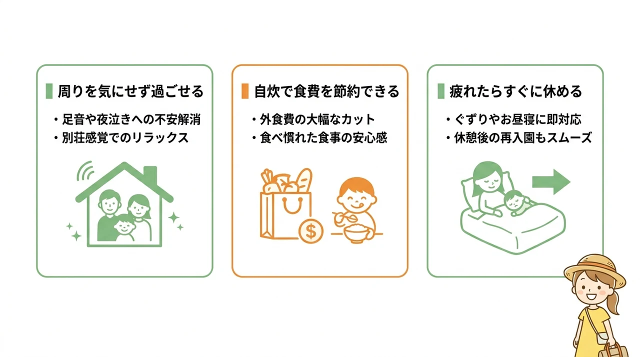 ファミリー旅行で実感したコテージ泊3つのメリット