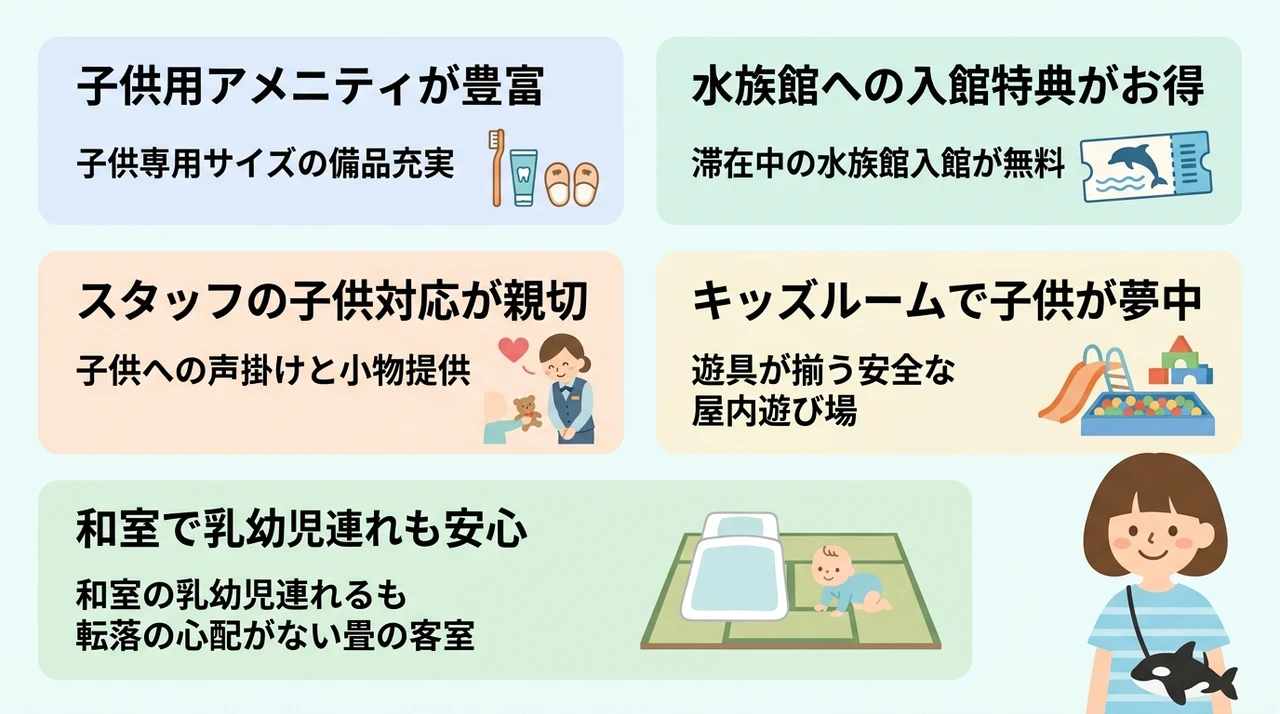 ファミリーが実際に感じた良い口コミ・評判