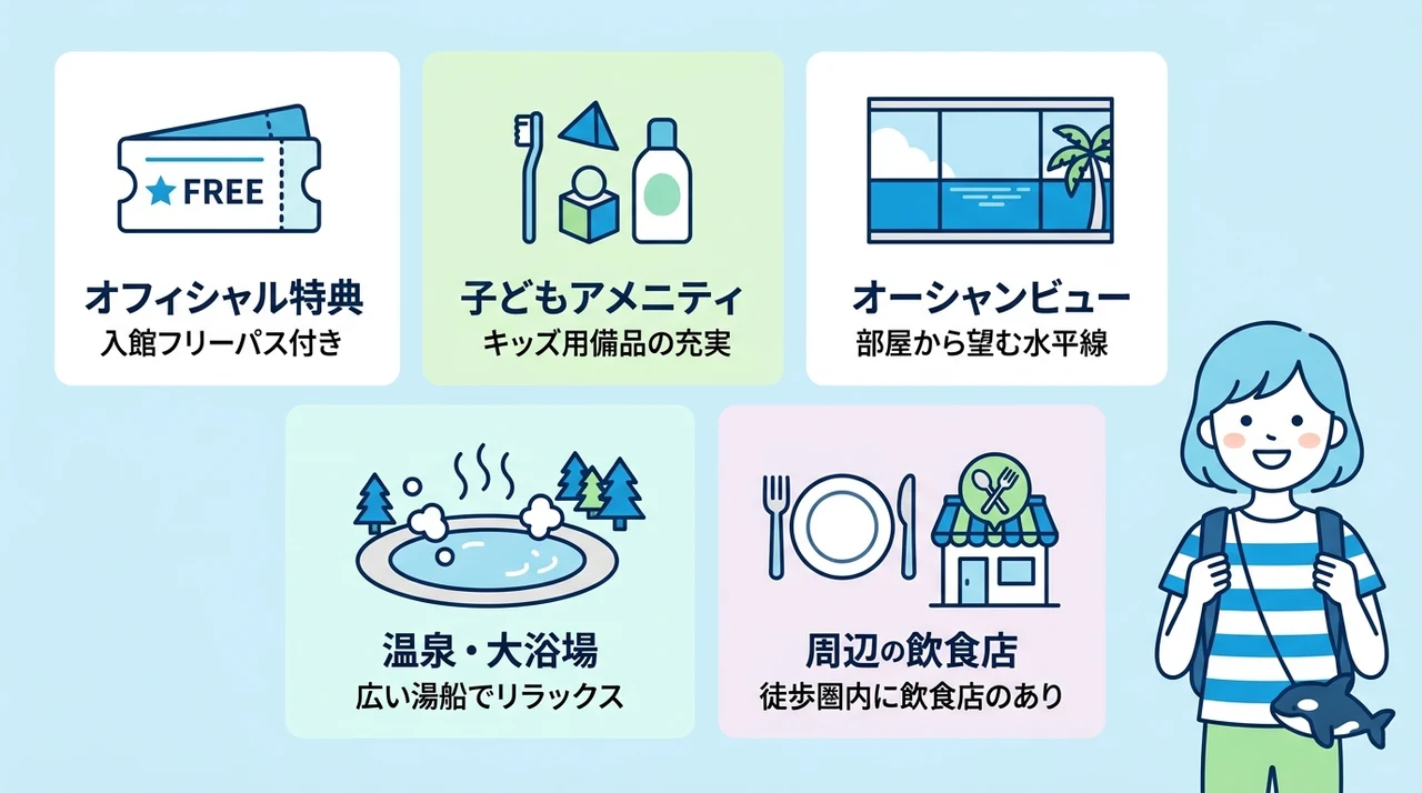 鴨川シーワールド周辺ホテルの実際の良い口コミ