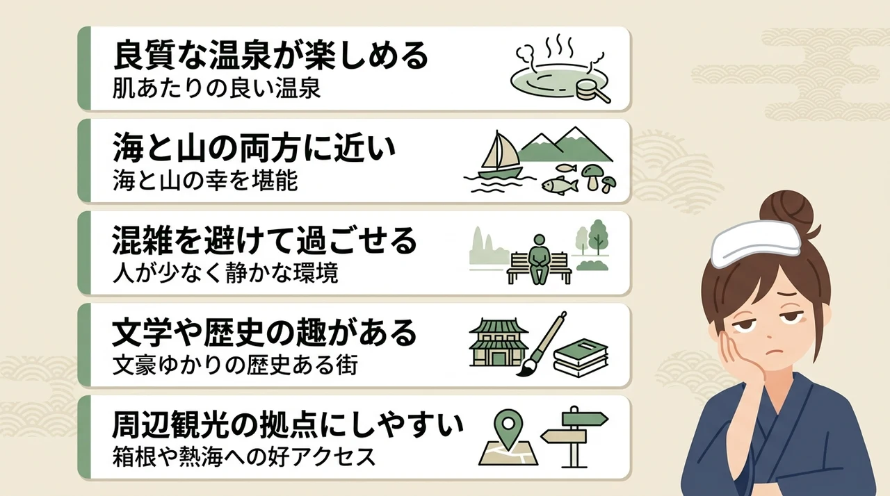 湯河原温泉の魅力|静かに過ごしたい人には最適な理由