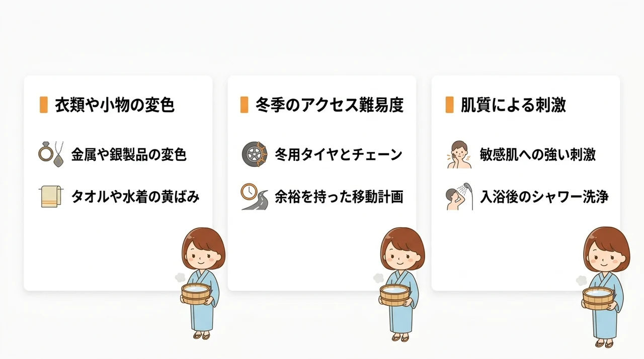 にごり湯宿を満喫するための注意点