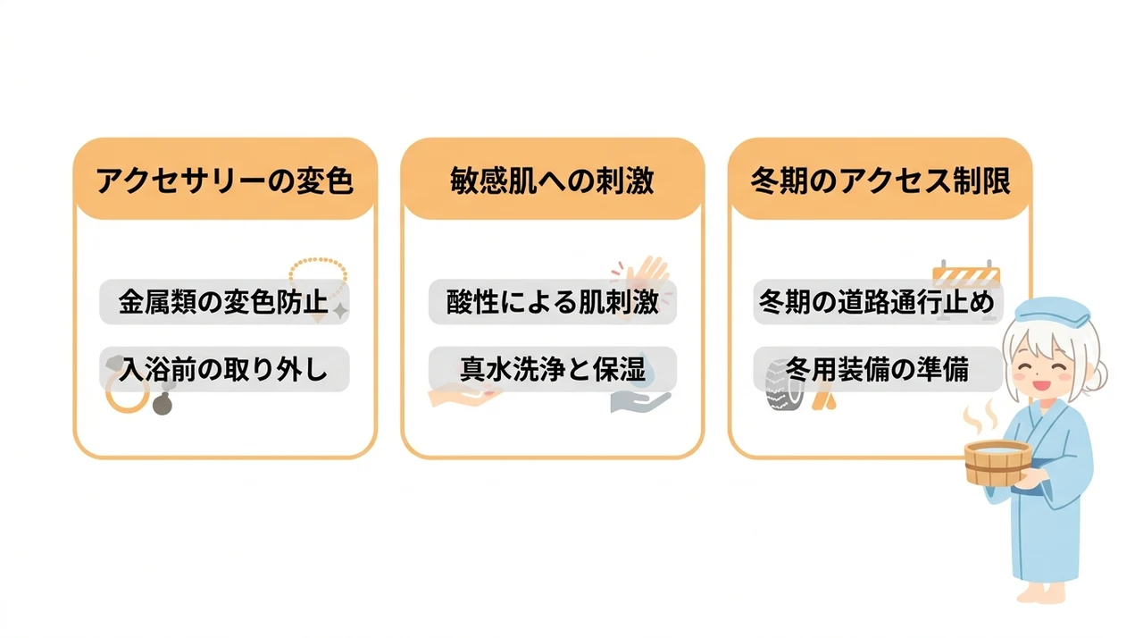 万座温泉の強い硫黄泉で知っておきたい注意点