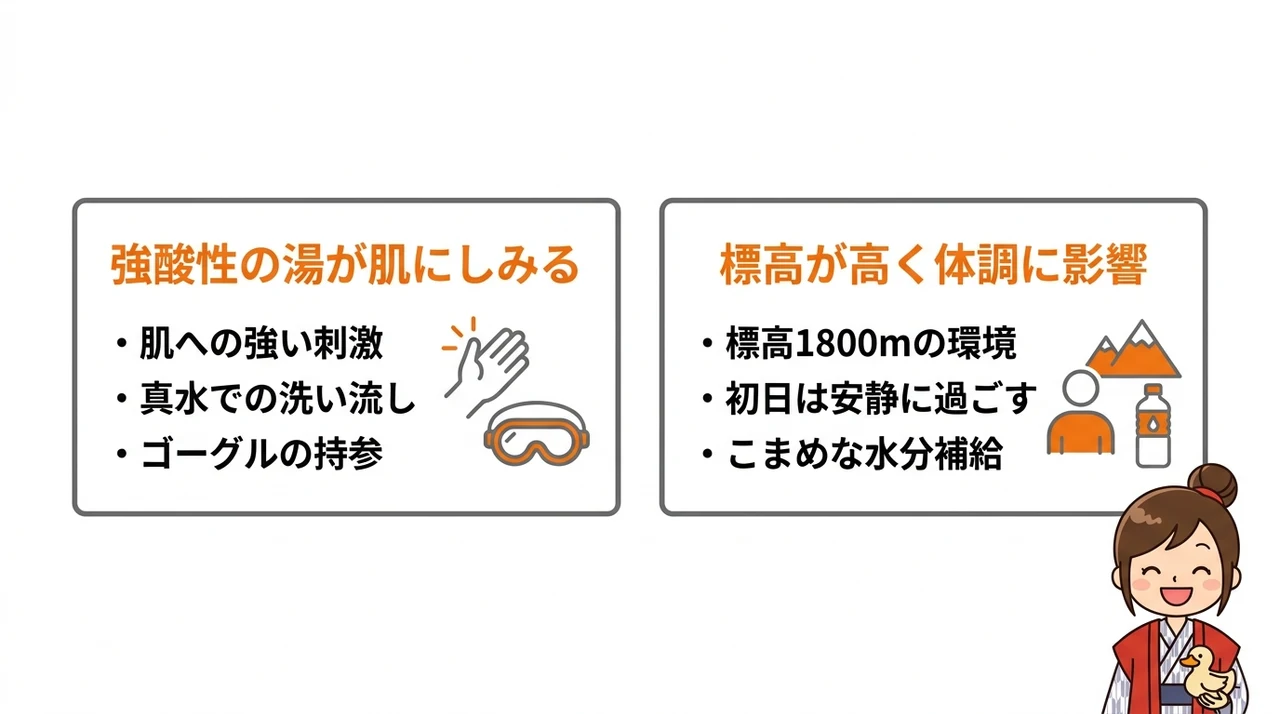 子連れ万座温泉で知っておきたい悪い口コミ