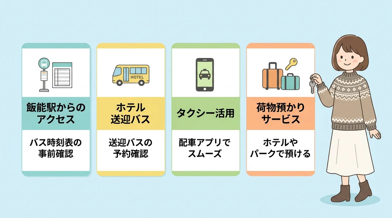 パーク滞在の疲労を軽減する移動術