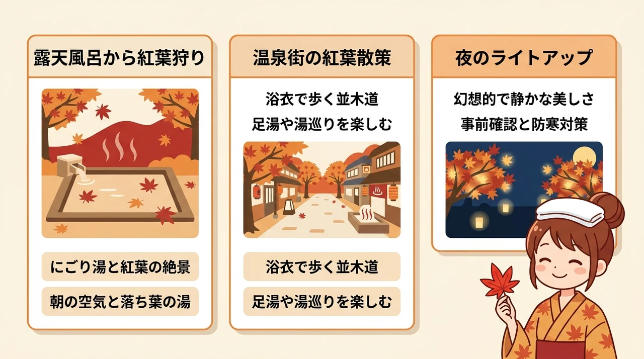 白骨温泉の紅葉を満喫する3つの楽しみ方
