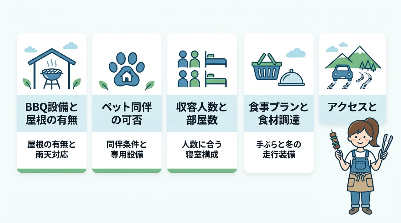 山中湖バーベキュー宿を選ぶ5つのポイント